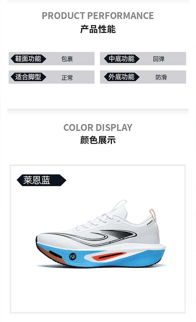 Running Shoes Carbon Board Speciality Sports Marathon Men Breathable Lightweight Women's Comfortable Athletic Chunta Sneakers